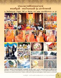 พระตรีมูรติ - พระวีระคณปติ รุ่น มหาจักรพรรดิ